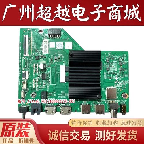 创维55H5D65A3D65H5D电视主板