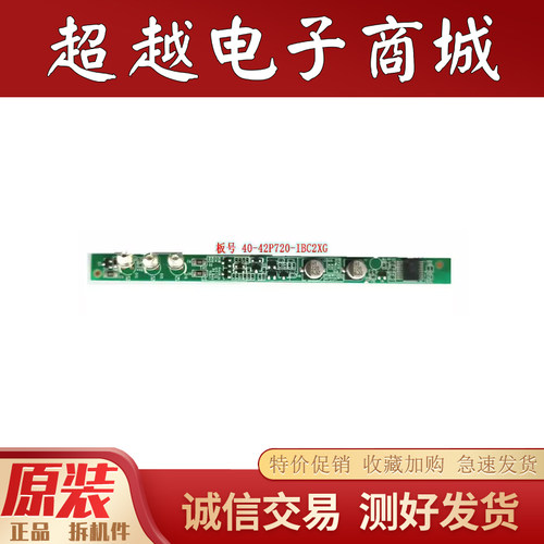 TCLL42P7200-3D电视指示灯板