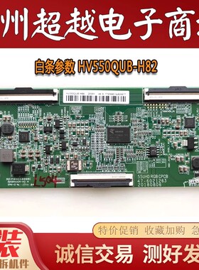 原装飞利浦55PUF7565/T3电视机逻辑板HV550QUB-H84 47-6021263