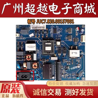长虹50Q3T55U3C50D3S电源板