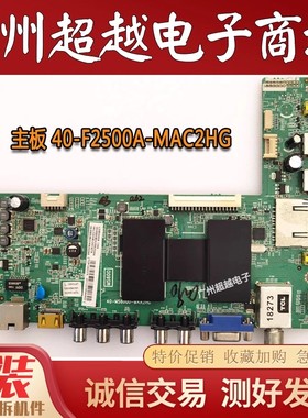 原装TCL L39F2560E LE48M90A 液晶电视主板40-F2500A-MAC2HG