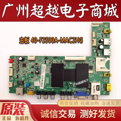 TCLL39F2560ELE48M90A电视主板