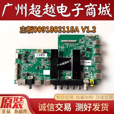 海尔LS49A51/LS55H610X主板