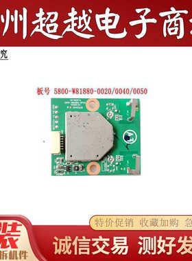 创维 32E5DHR无线网卡NTUD-A1(A3)或5800-W81880-0020/0040/0050