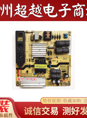 原装TCL L46F2590E 电源板P07R241 81-PWE032-PW17 测好