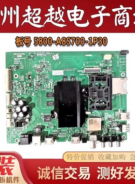 创维55E710S 43/49E6200 55E6200主板5800- A8S700 -1P30/1P40