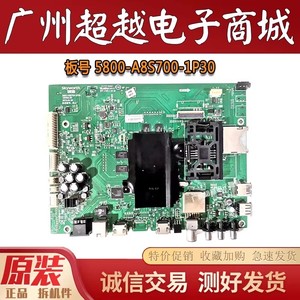 创维55E710S 43/49E6200 55E6200主板5800- A8S700 -1P30/1P40