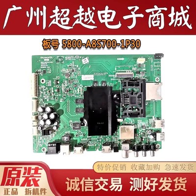 创维55E710S 43/49E6200 55E6200主板5800- A8S700 -1P30/1P40