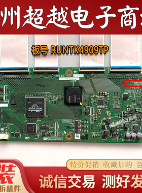 9成新！原装夏普 RUNTK4909TP ZJ 逻辑板KF758 LCD-52LX830A