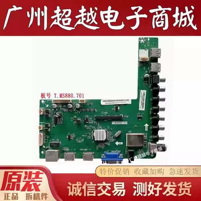 原装长虹LED42538N主板