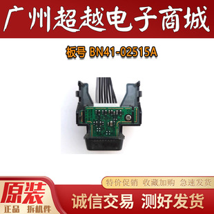 原装三星UA65MU7700JXXZ电视机按键板接收头板BN41-02515A