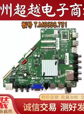 原装康佳LED55G500 LED55G30UE电视主板T.MS638.751屏LSC550FN18