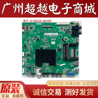 原装TCLD55A571U主板