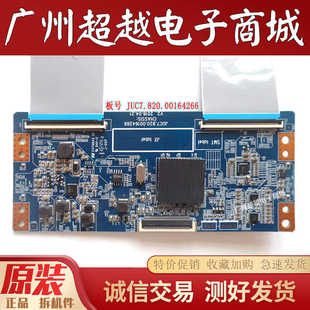 原装长虹 55U3C 55U1 55J5000U 电视逻辑板JUC7.820.00164266测好
