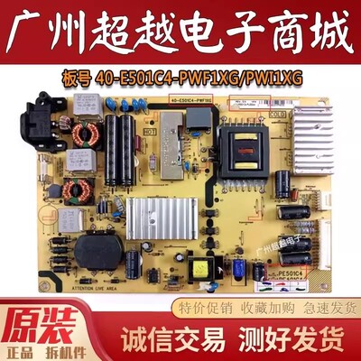 TCLD55A71/10L55F3700A电源板