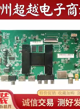 原装海尔 LQ55AL88Y81 LQ55H71 LQ55S31N主板HR-T962屏LSC550FN10