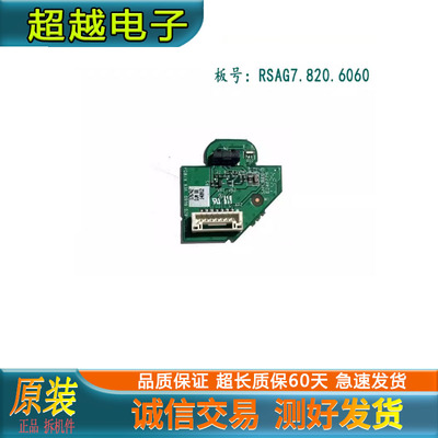 海信LED48EC290N电视遥控接收板