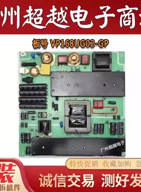 清华同方LE-42TX2000 LE-32B90i 42B90电视机电源板VP168UG02-GP