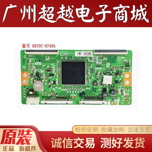 索尼KD-65X8566G/8500G 逻辑板6870C-0749A 屏V650QWME10 测好