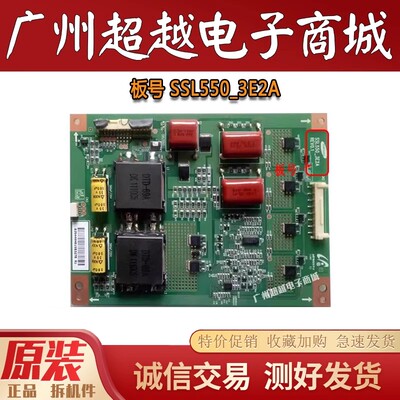 原装TCLL55V7300A-3D恒流板