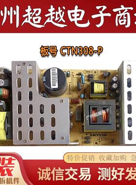 鼎科SKYVIN 液晶电源板CTN280-P CTN308-P 42-55寸通用MLT199TL/W