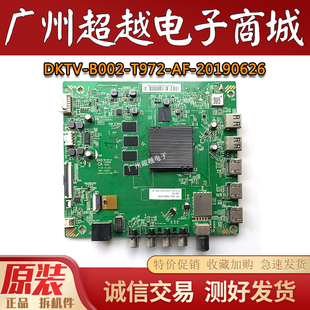 L75M6 ES主板DKTV B002 成色新小米L55 T972 20190626 65M5