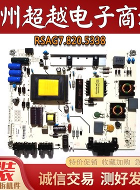 海信 LED42K30JD/EC260JD LED39K20D 电源板RSAG7.820.5338/ROH