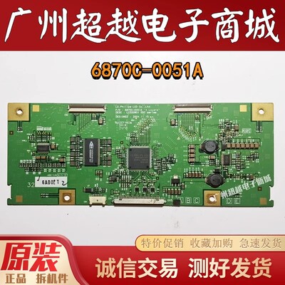 LG原装逻辑板6870C-0051A