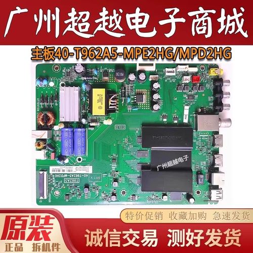 原装TCL43V243D6液晶电视主板