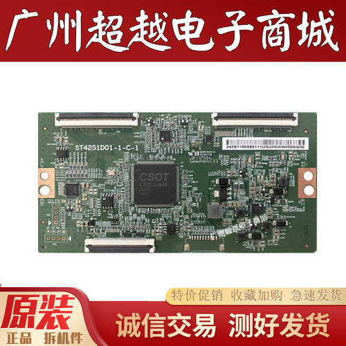 原装TCL43A730U43V2逻辑板
