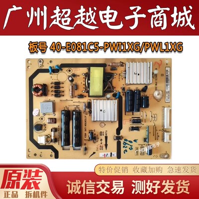 乐华42H130美乐LE42M12电源板