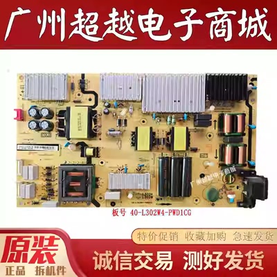 原装TCL65C7865C1065C8电源板