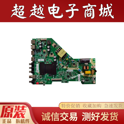 原装雷鸟43F175C主板