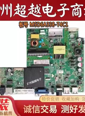 富可视 32IH170 电视机主板MSD6A338-T4C1 配K320WD9 V320BJ6-Q01