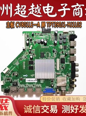 原装乐视 LetvS503D Letv S40液晶电视机主板CV801LE-B CV801LE-A
