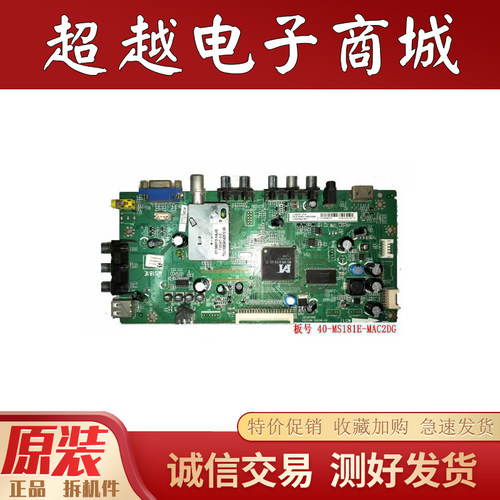 TCLLE32D78主板MS181E-MAC2DG
