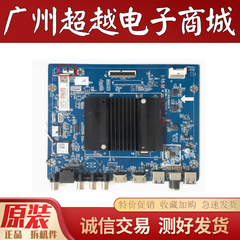 长虹65D5P75D4PS75D4PS主板