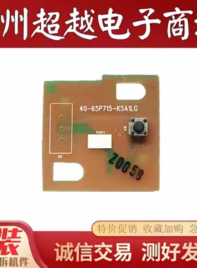 原装 TCL 65V6 55T780 55U7 75E8电视按键遥控板40-65P715-KSA1LG