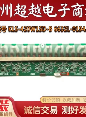 康佳LC-TM4211海信TLM4277电视高压板KLS-420W1SD-B 6632L-0194A