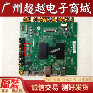 `TCL L49P1A一F D55A810 L55F3800A Y55P1A 主板40-MT07A1-MAC2LG