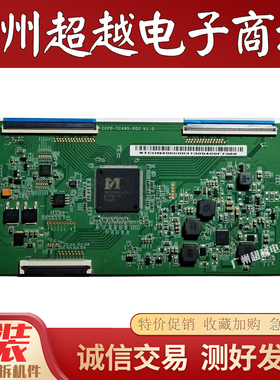 原装 CCPD-TC495-002 V1.0 STCON495C005电视逻辑板CC495PU1L01