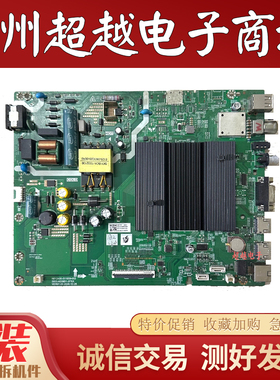 原厂创维43B30 主板5800-A5S851-2PXX 配屏SDL430WY LD0-H20