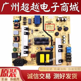 原装创维55V8E电源板168P-L5L01F-00 5800-L5L01F-0010/0030