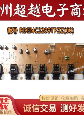 原装夏普 LCD-32AK7液晶电视机高压板RDENC2299TPZZ(60)