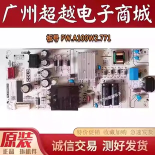 原装TCL 55V69E 电源板 PW.A100W2.771 测好