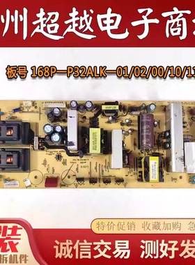 原装创维 32K05HR液晶电视电源板168P一P32ALK一01/02/00/10/11