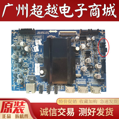 原装酷开40K1C主板A8S071