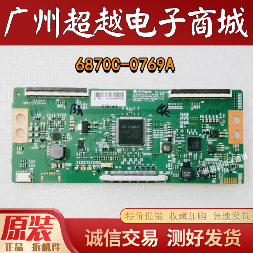 创维55Q5A55Q4A55Q6A逻辑板