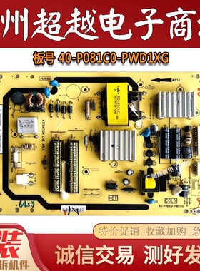 TCL L32F3200B L32E5020E L32P7200D电源板40-P081C0-PWF1XG