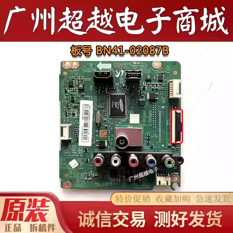 原装三星 UA39F5088AR 电视主板BN41-02087B屏CY-HF390BGAV2H,电子元器件市场,显示屏/LCD液晶屏/LED屏/TFT屏,淘宝优惠券,粉丝福利购,淘宝优惠卷